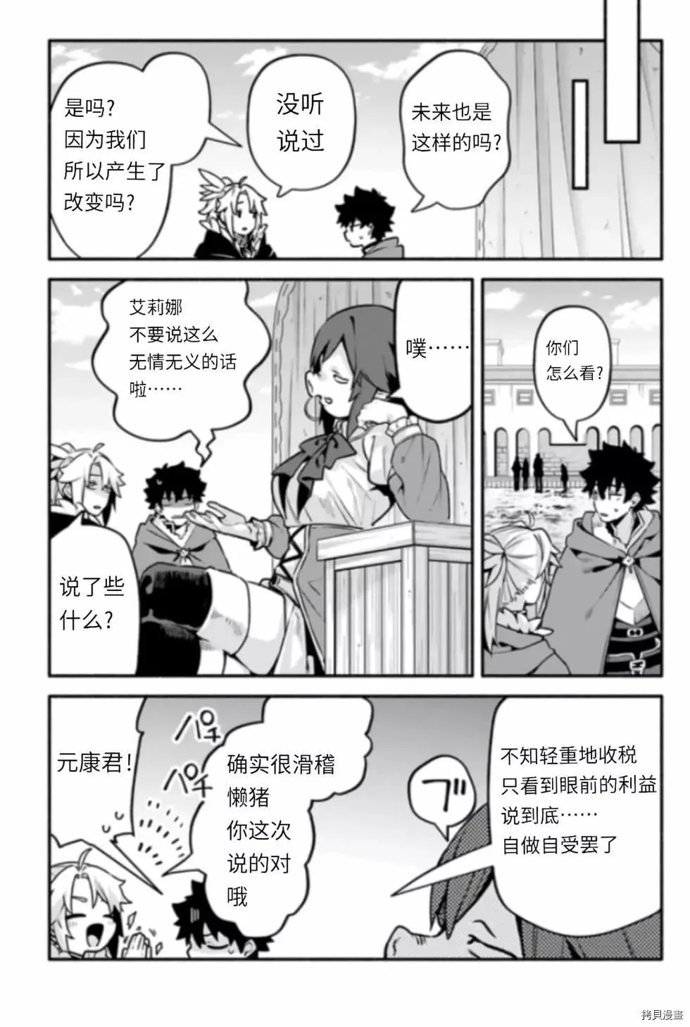 第43话 炊 第5页
