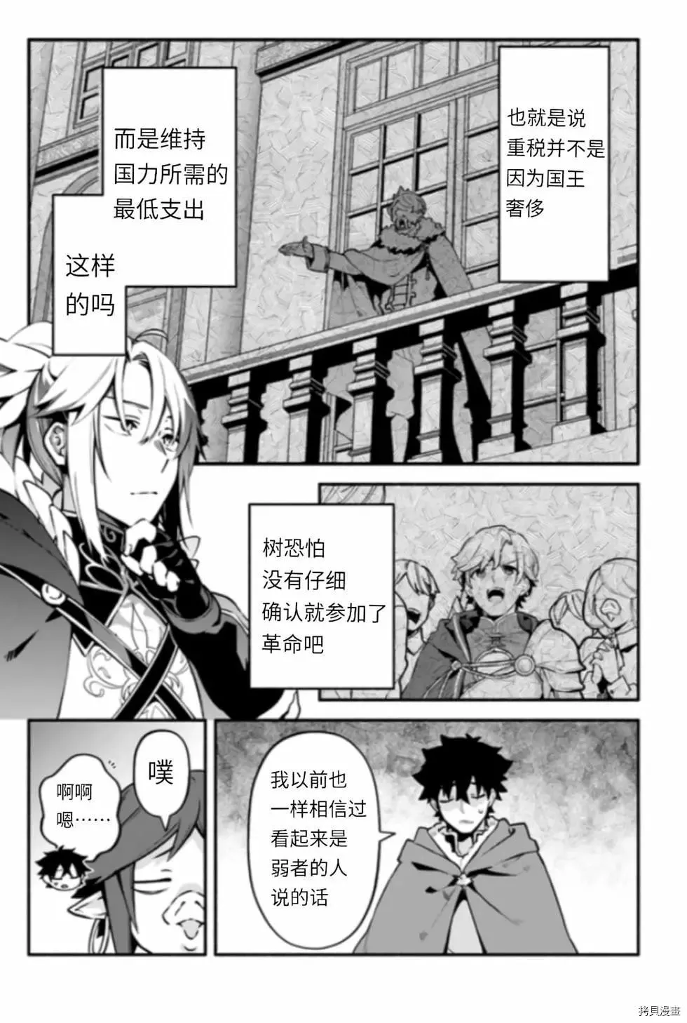 第43话 炊 第6页