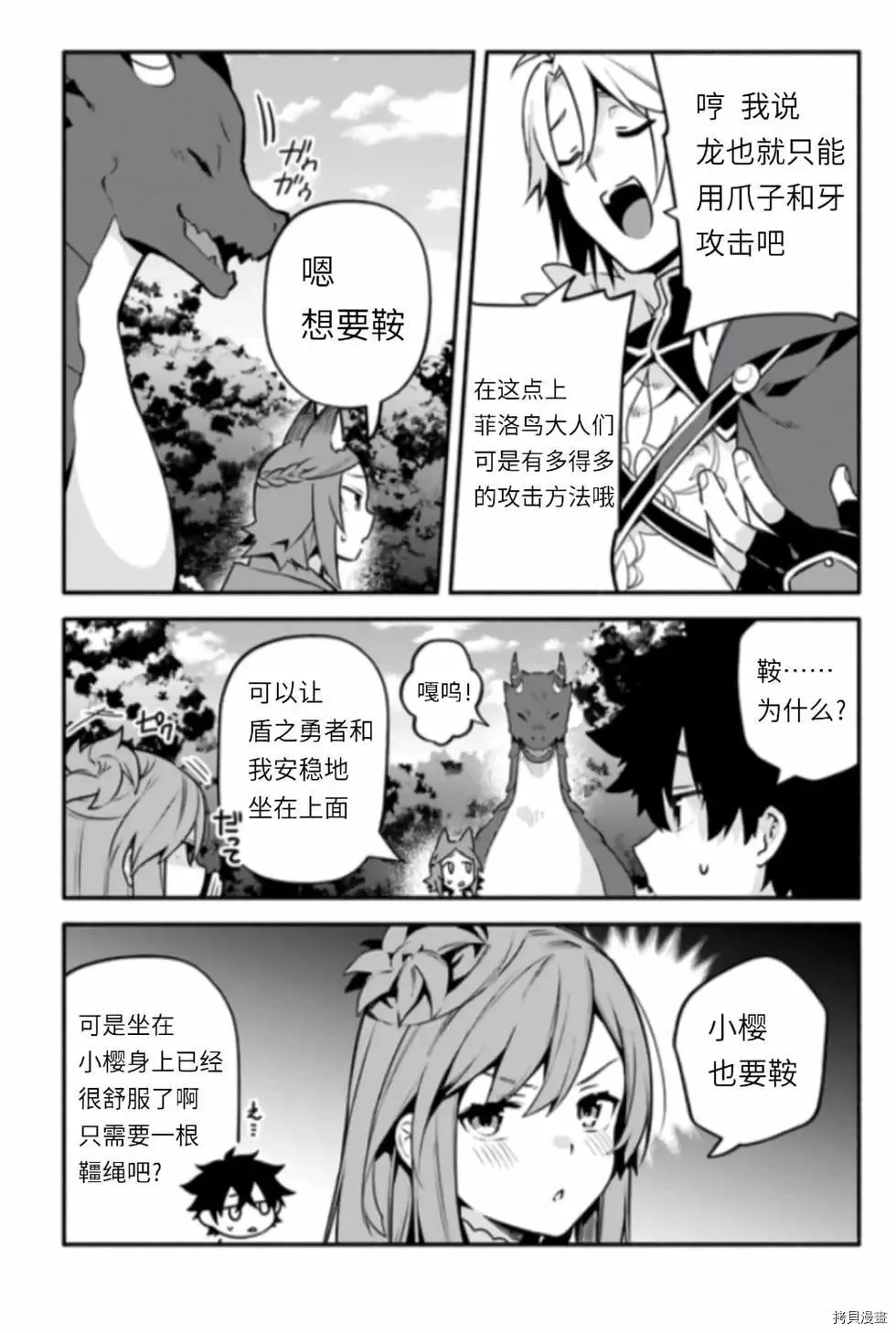 第43话 炊 第11页