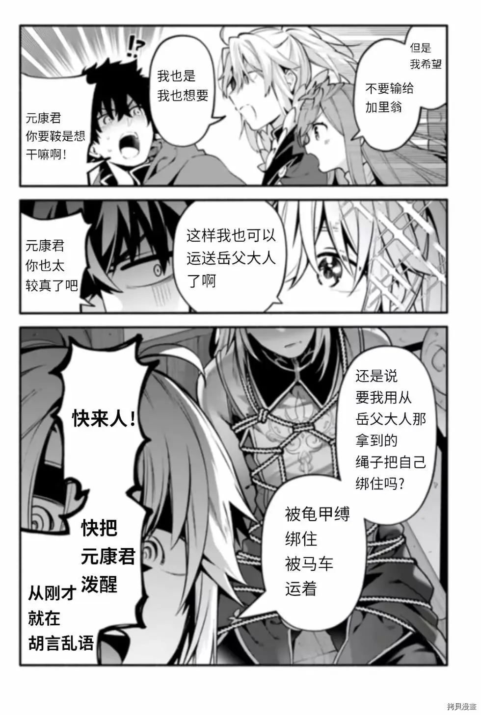 第43话 炊 第12页