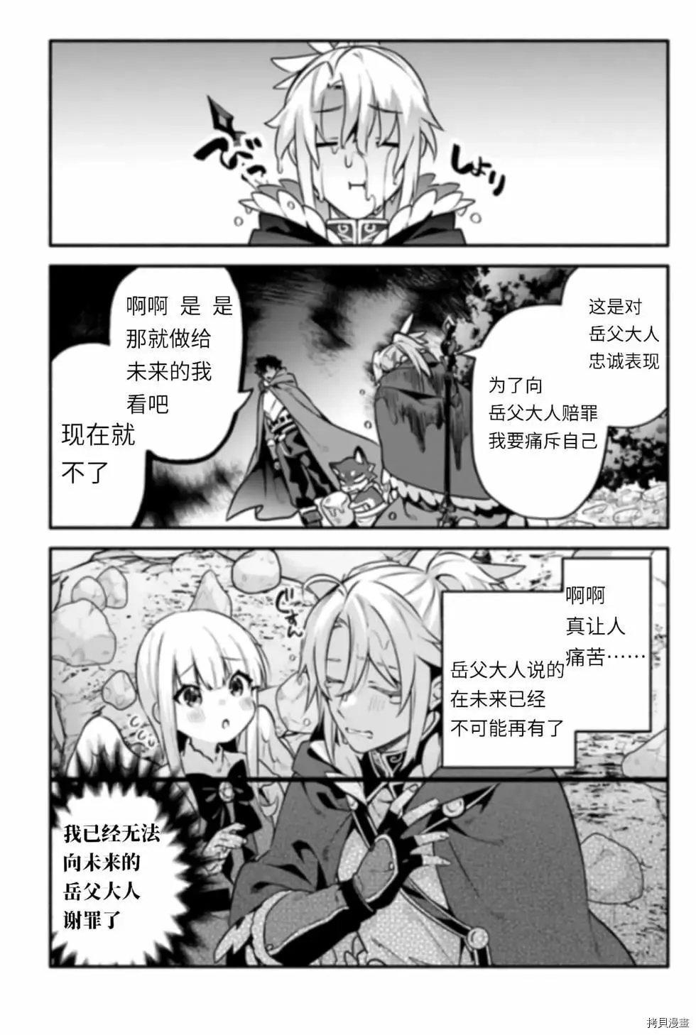 第43话 炊 第13页