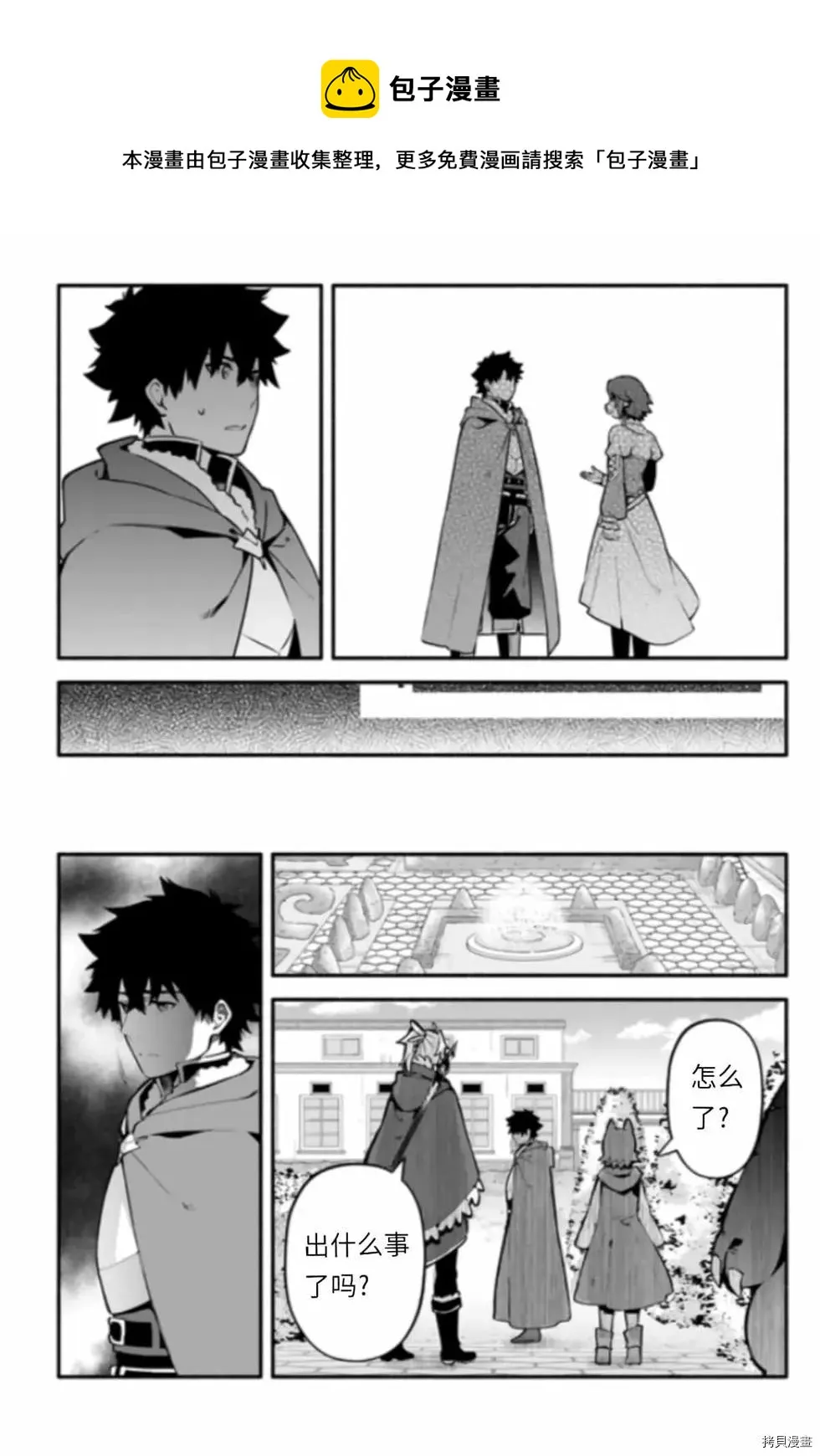 第43话 炊 第15页