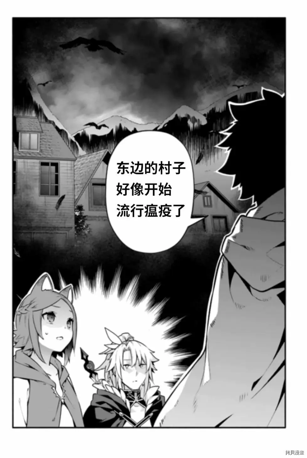 第43话 炊 第16页