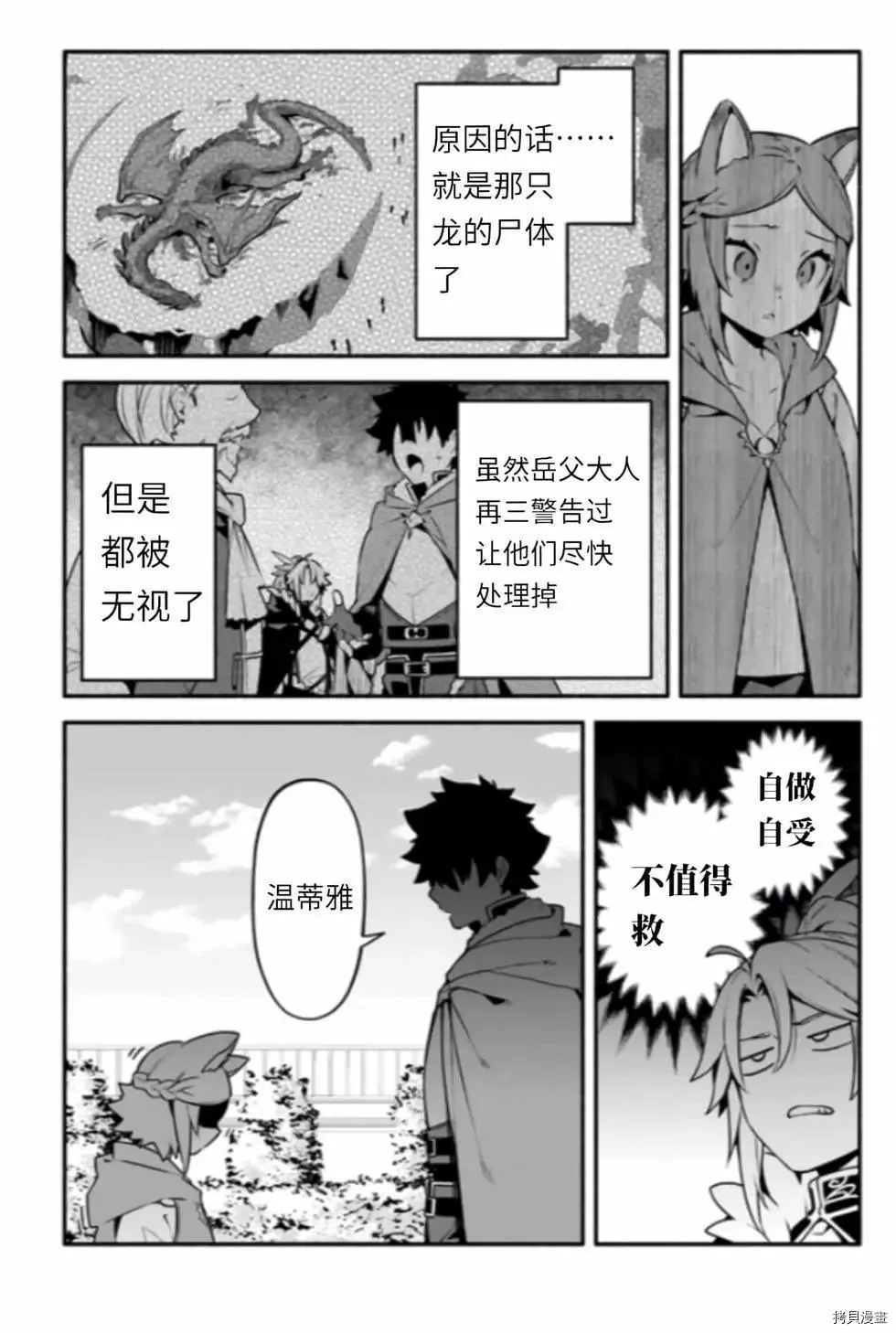 第43话 炊 第17页