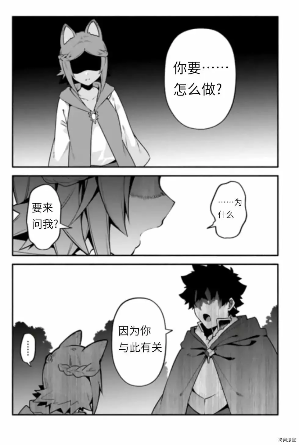 第43话 炊 第18页