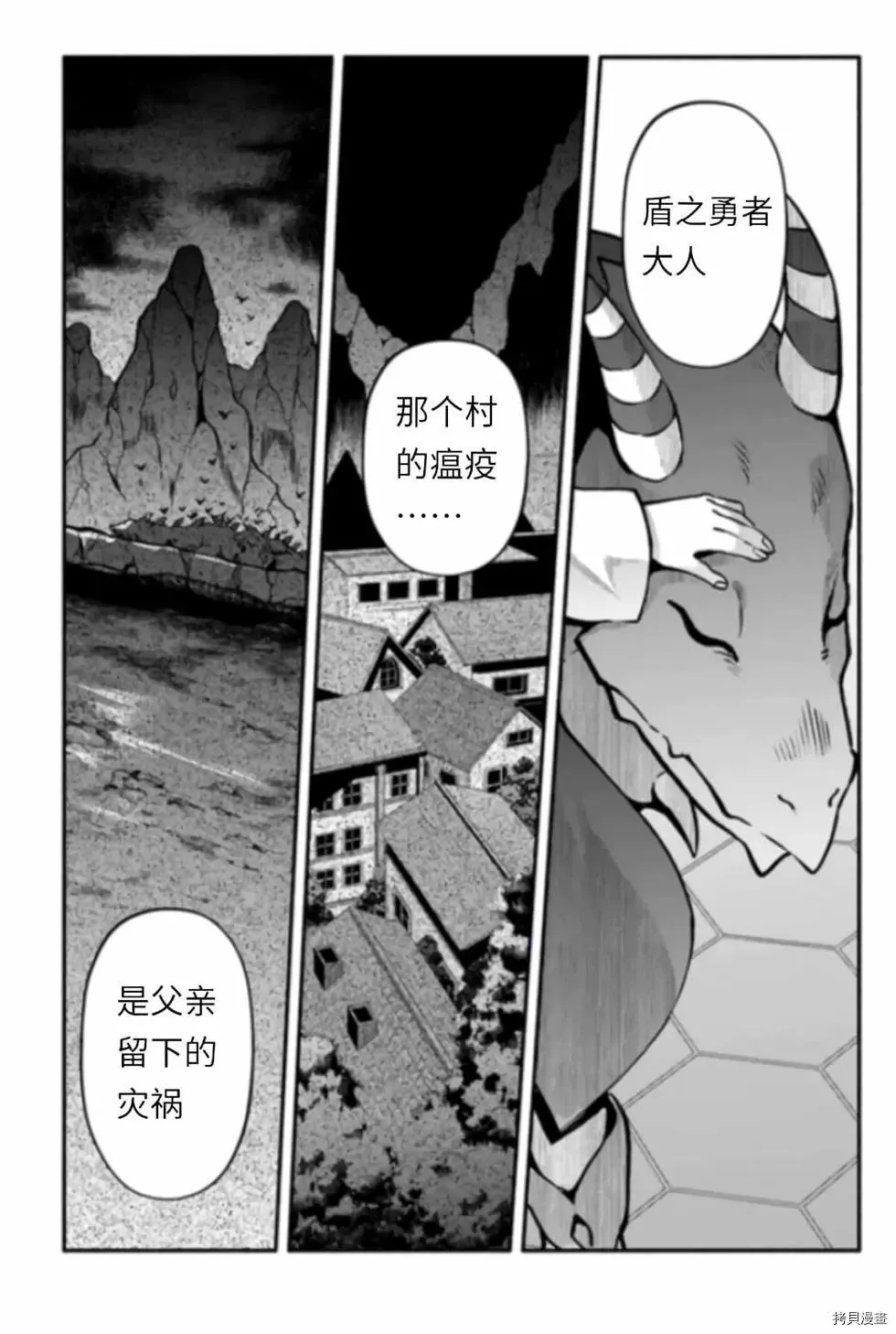 第43话 炊 第21页