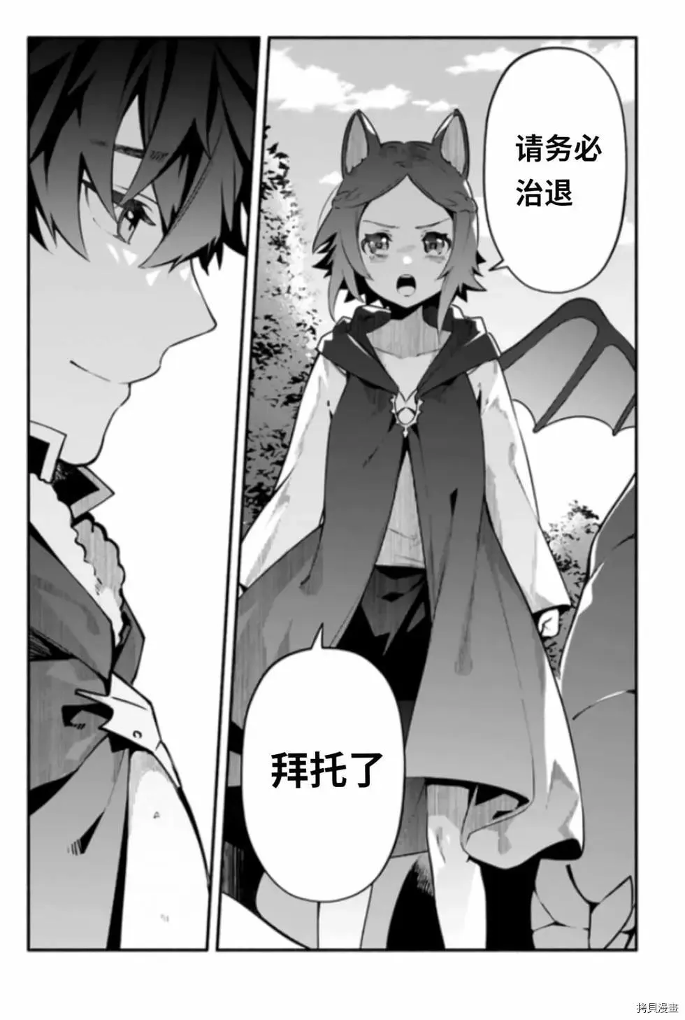 第43话 炊 第22页
