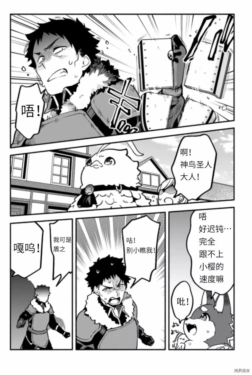 第42话 伪勇者 第8页
