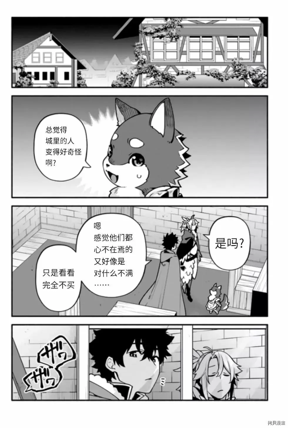 第42话 伪勇者 第18页