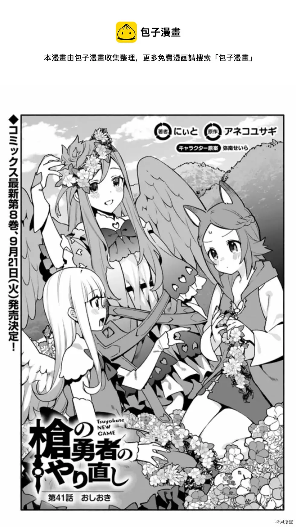 第41话 第1页