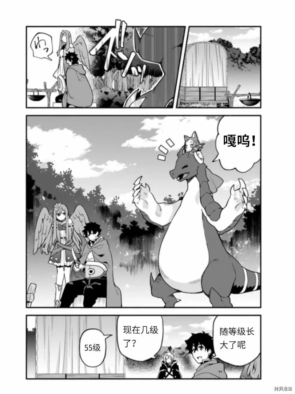 第41话 第2页