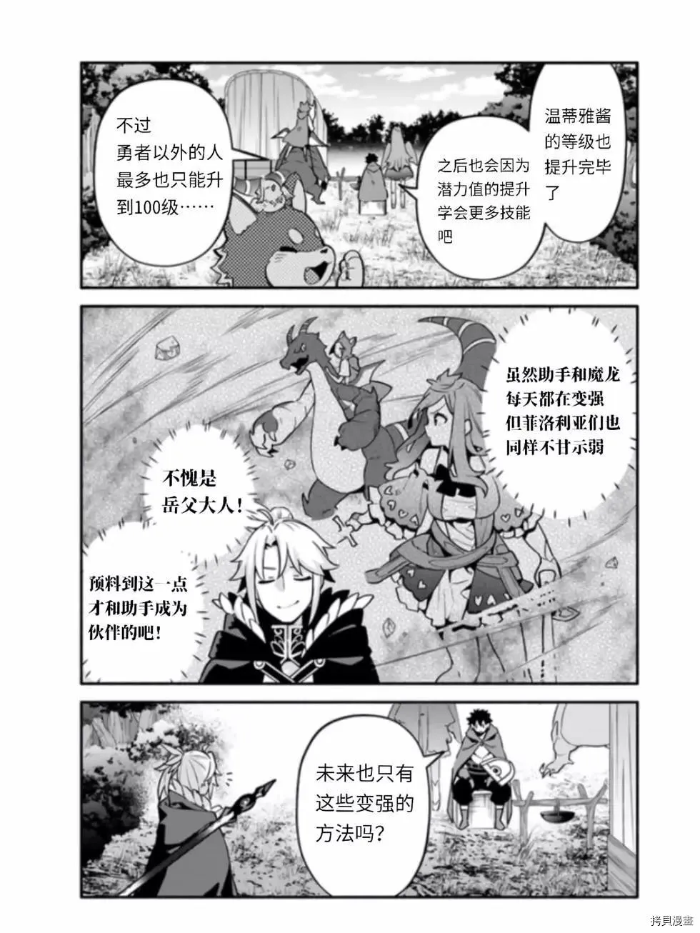 第41话 第3页