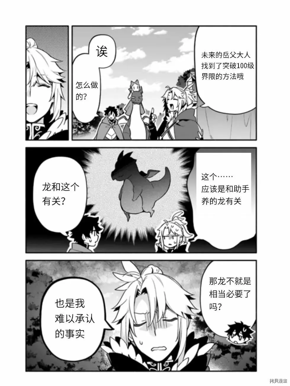 第41话 第4页