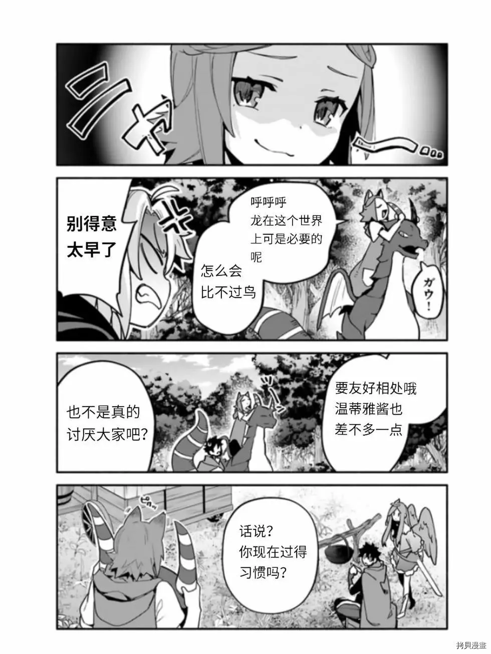 第41话 第5页