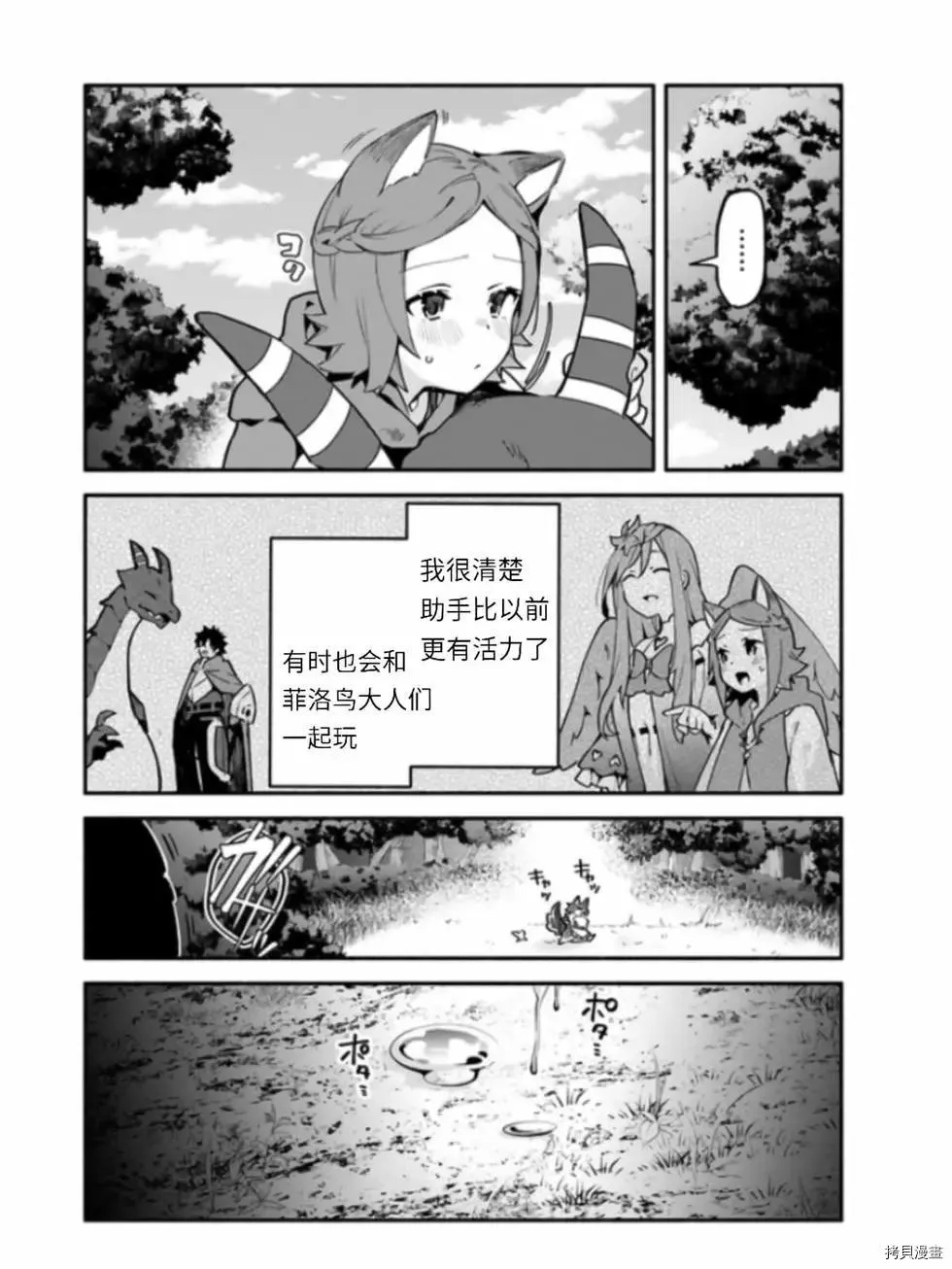 第41话 第6页