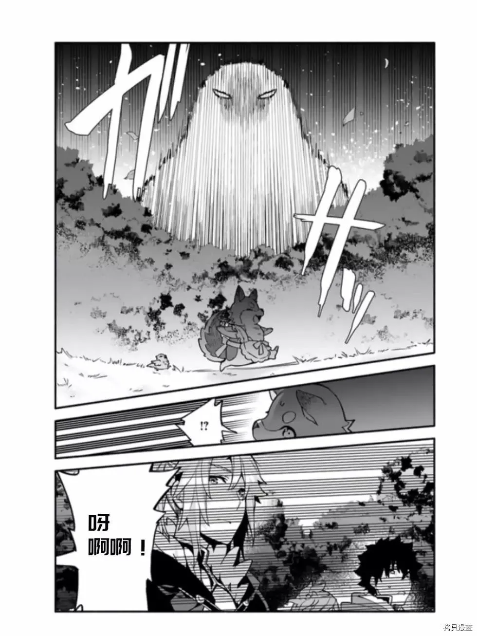 第41话 第7页