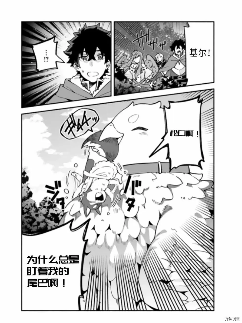 第41话 第8页