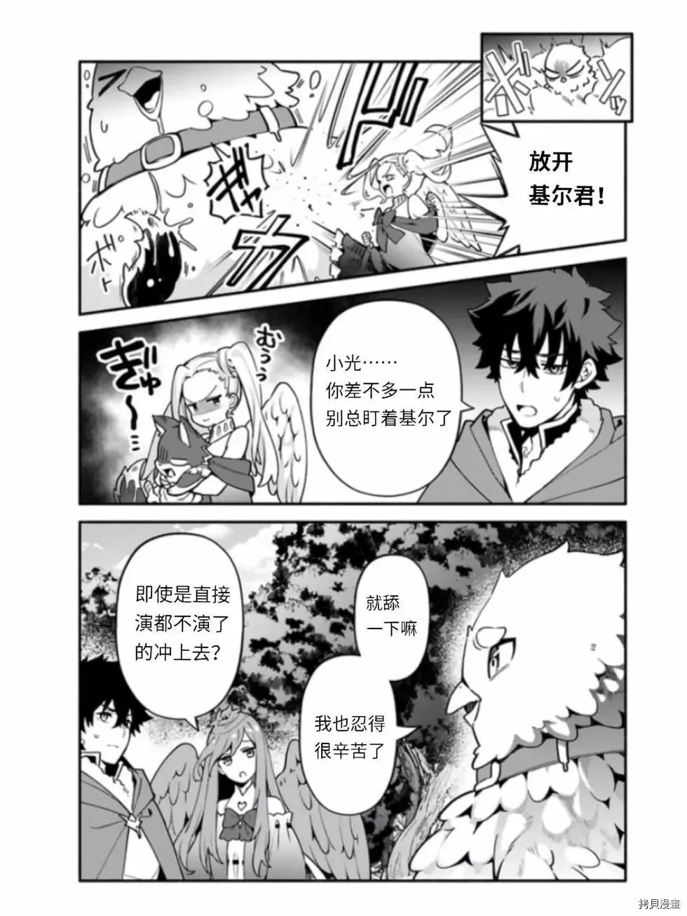 第41话 第9页
