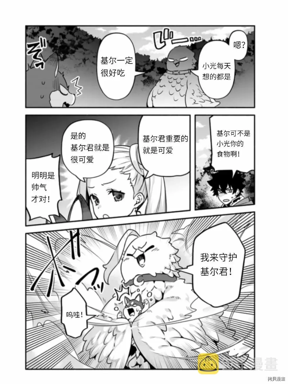 第41话 第10页