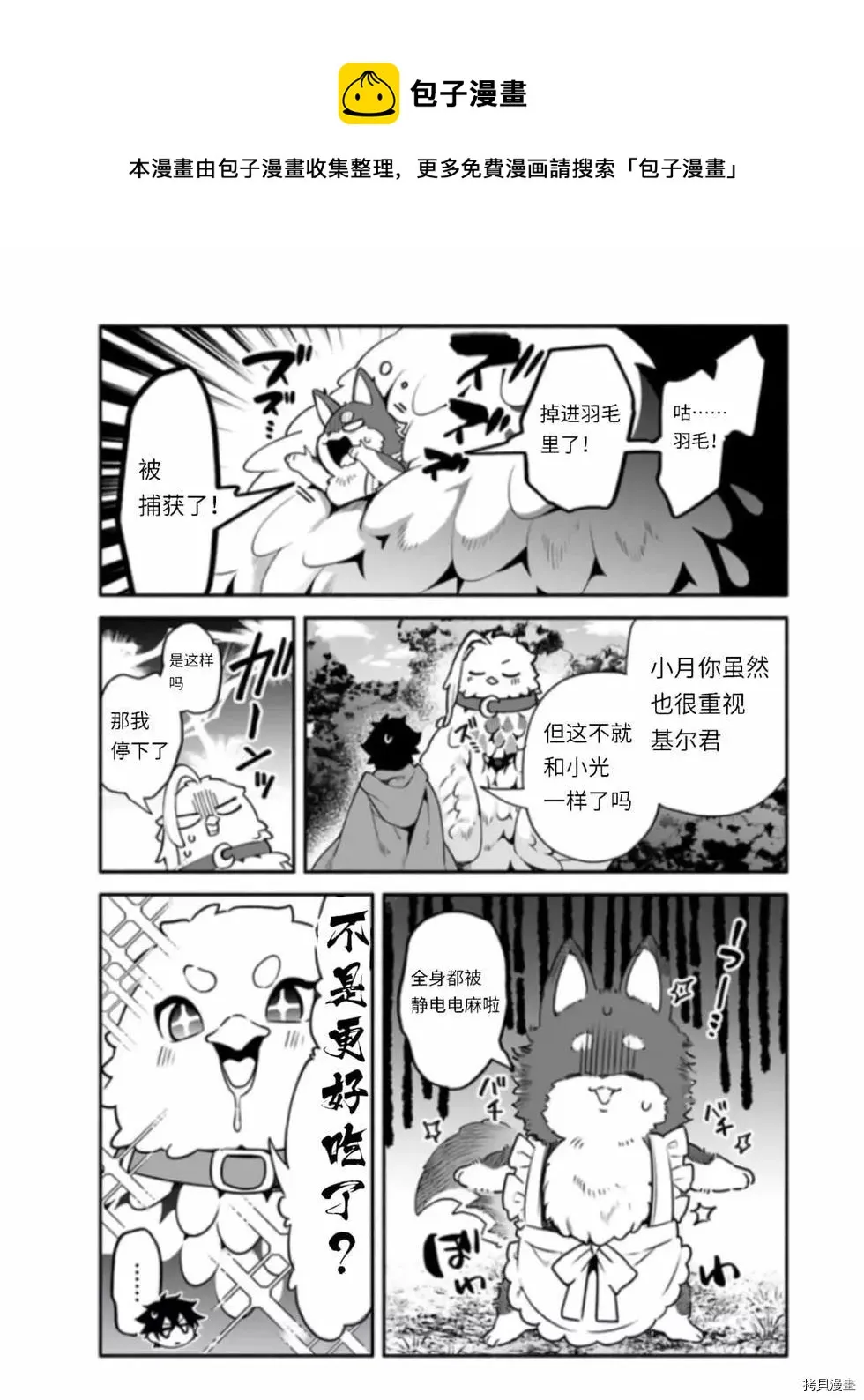 第41话 第11页