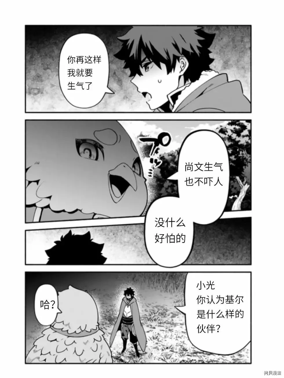 第41话 第12页