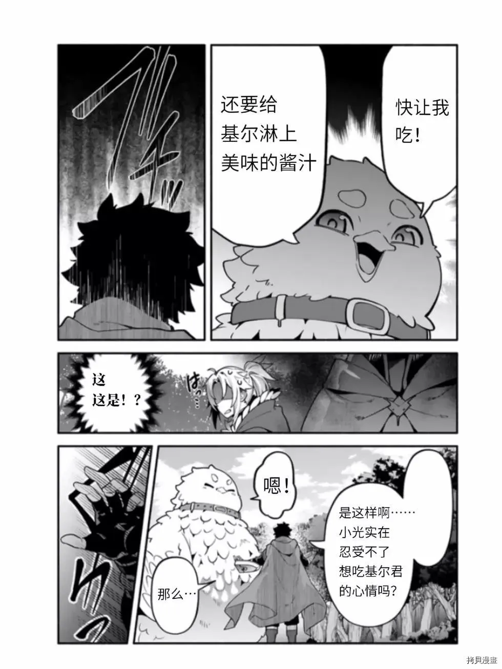 第41话 第13页