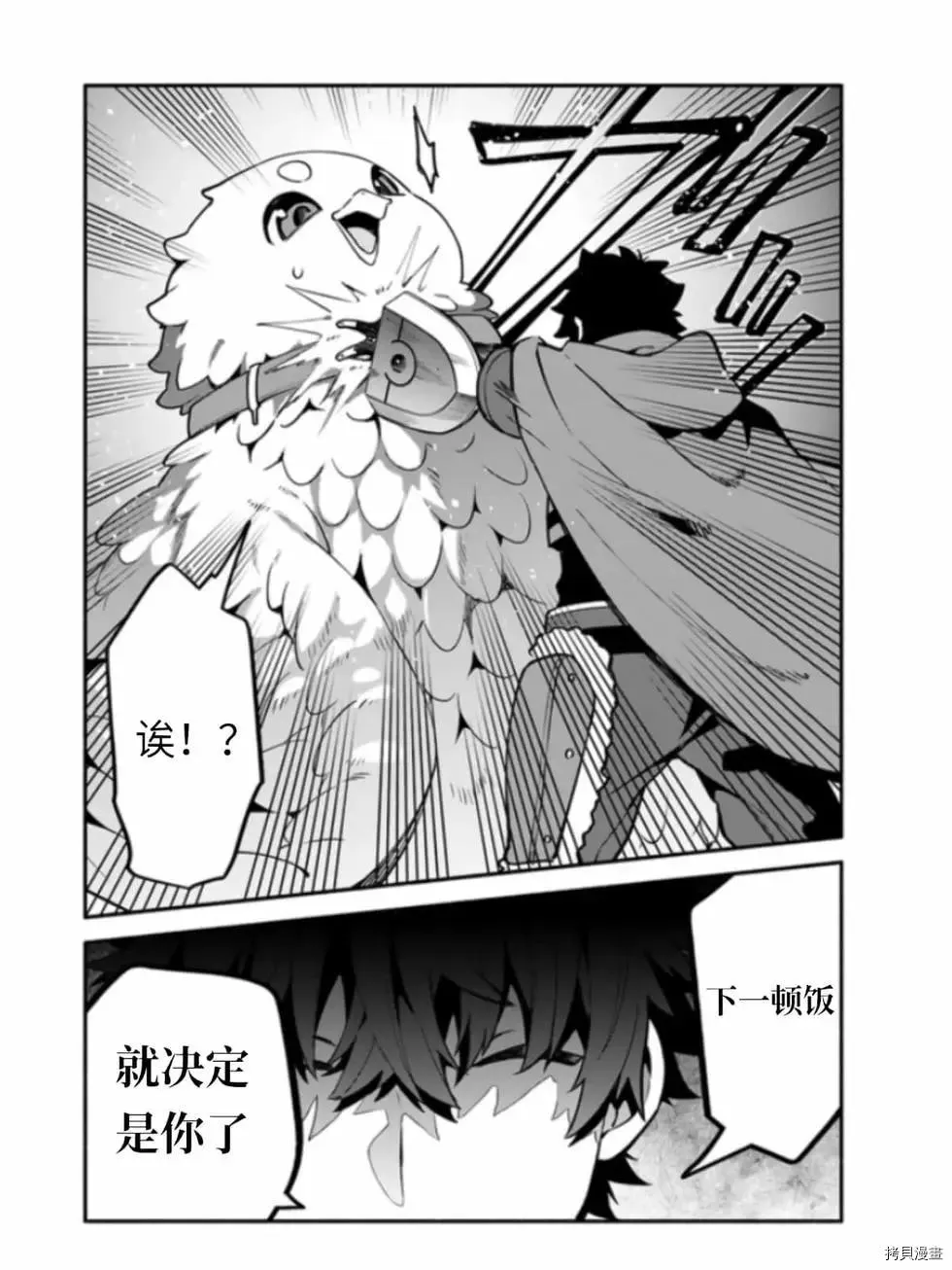 第41话 第14页