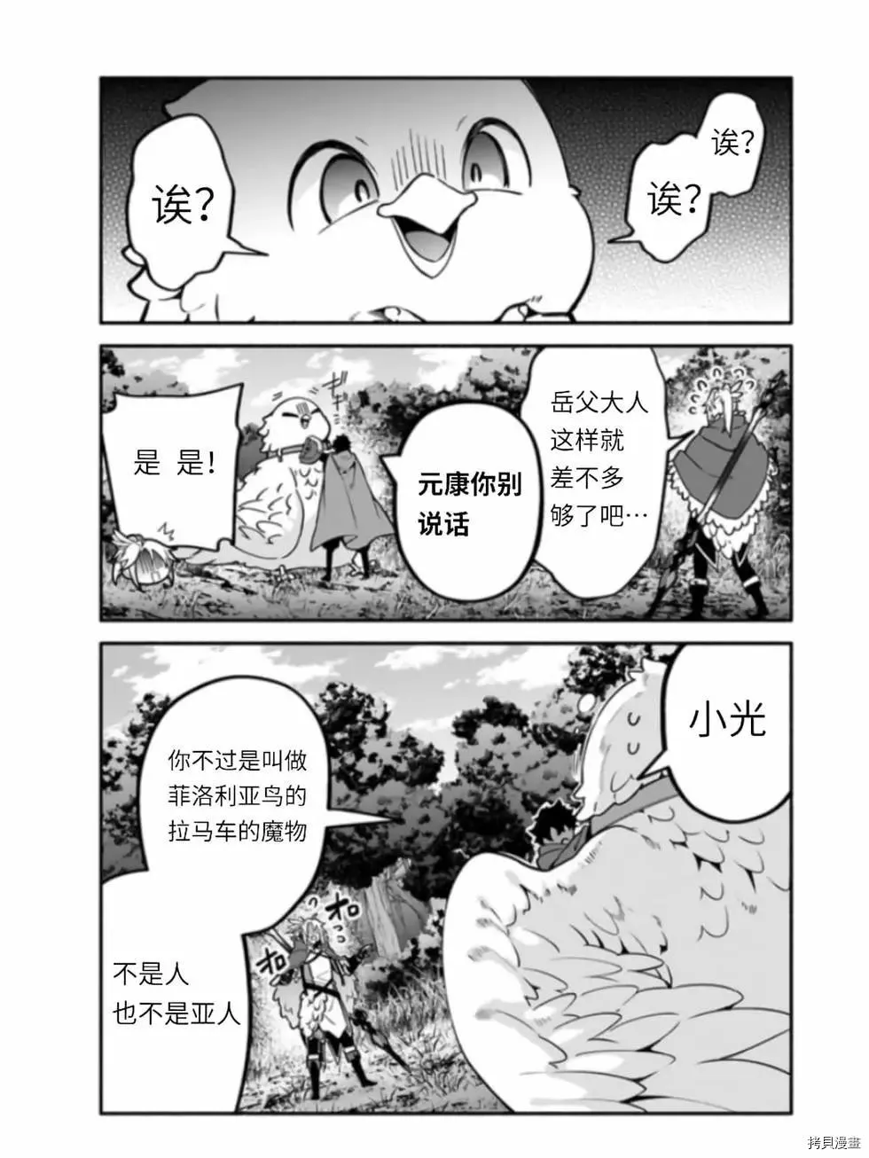 第41话 第15页