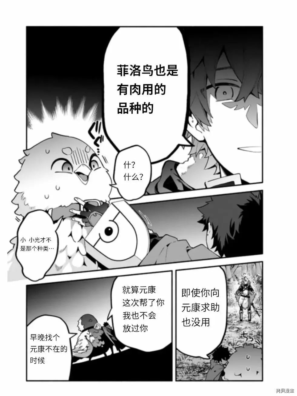 第41话 第16页