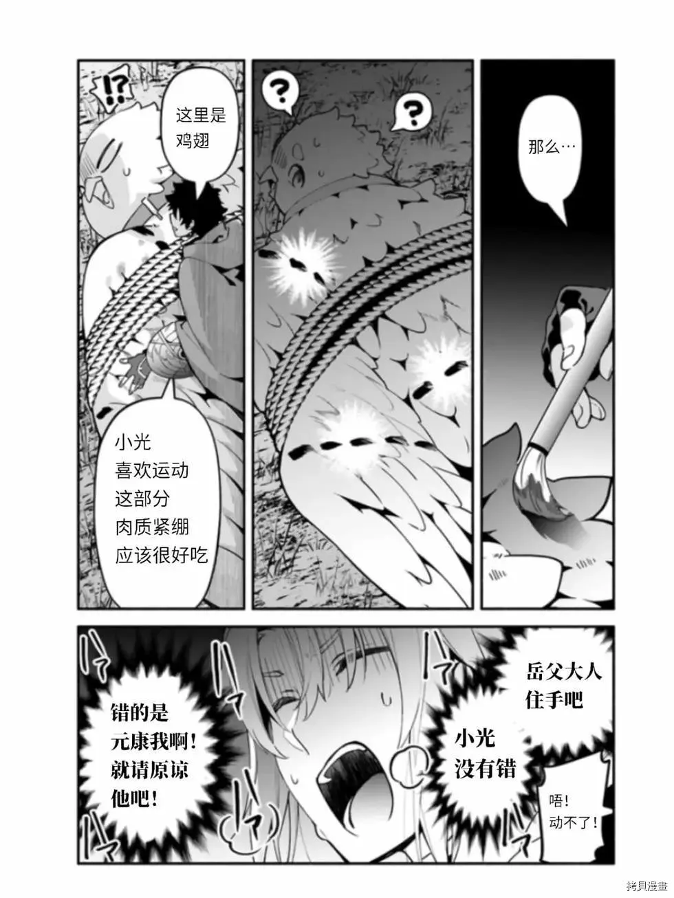 第41话 第19页