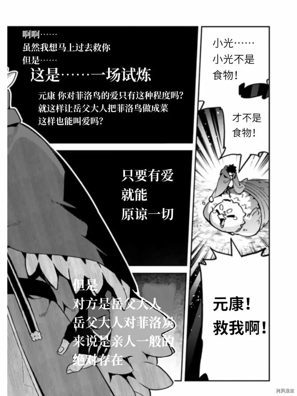 第41话 第20页