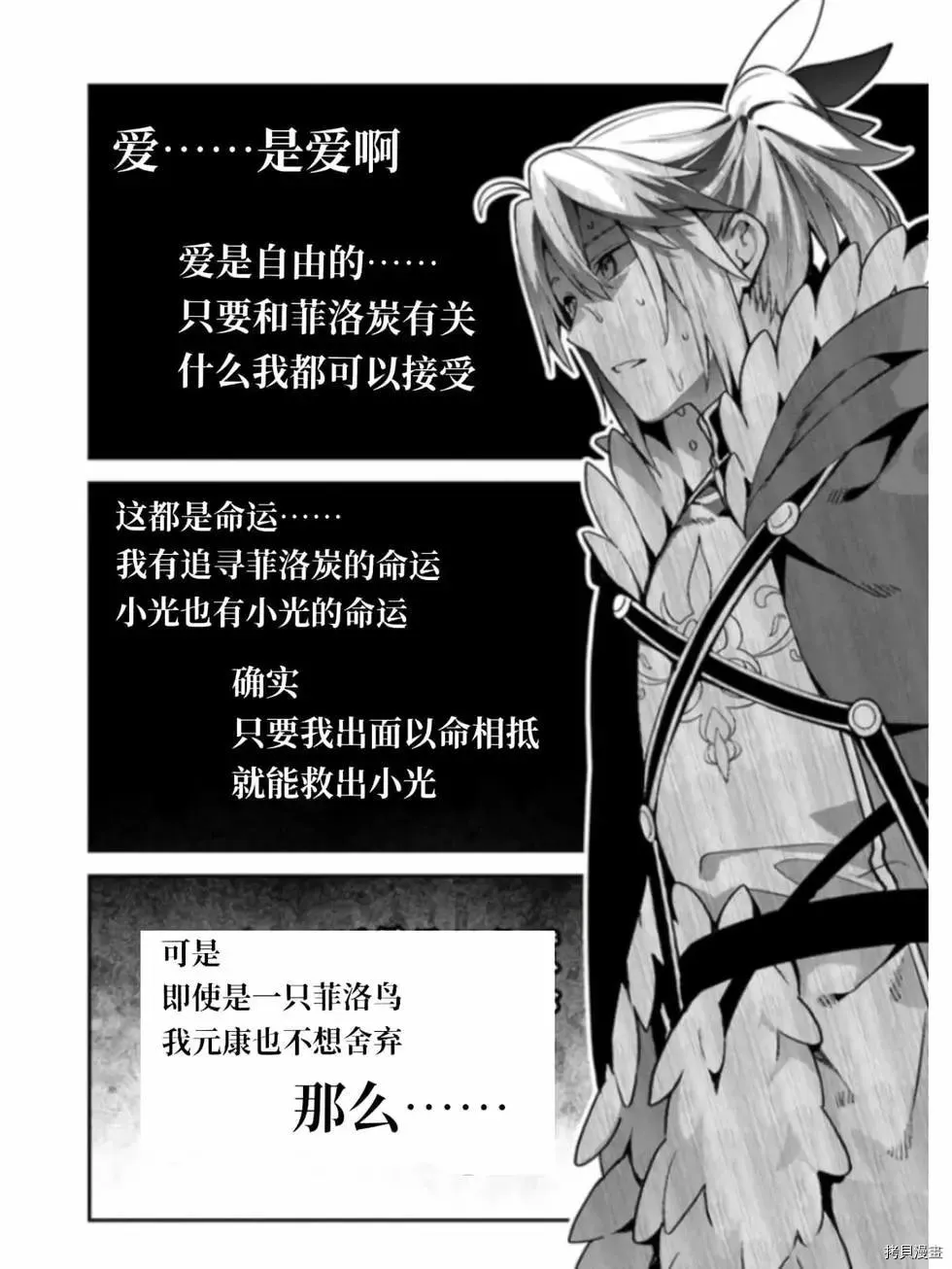 第41话 第21页