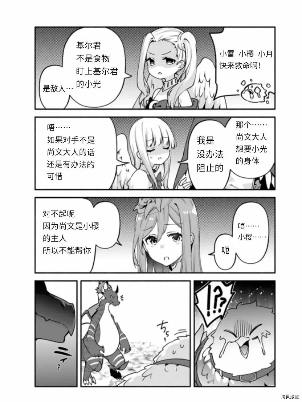 第41话 第23页