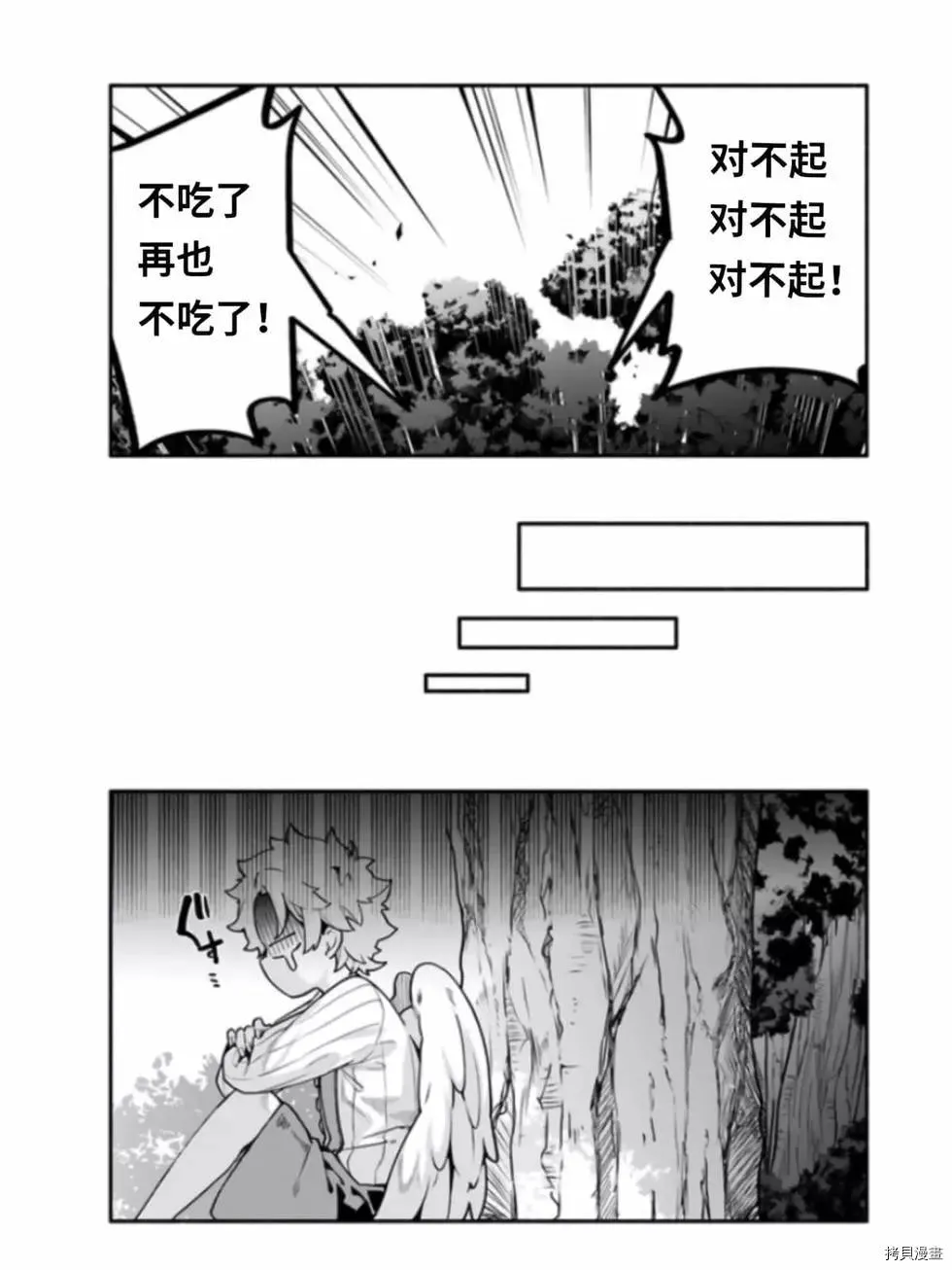 第41话 第25页