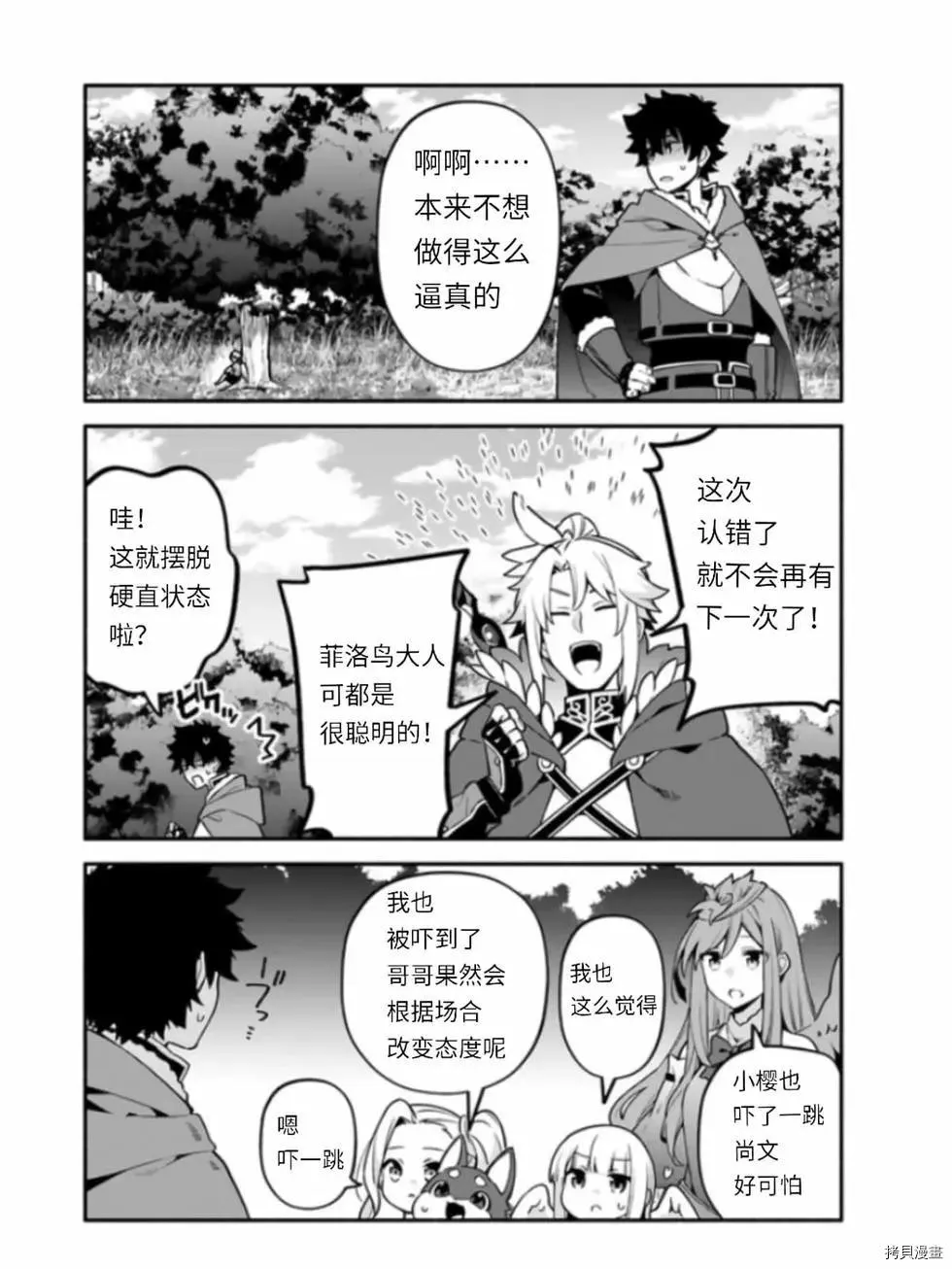 第41话 第26页