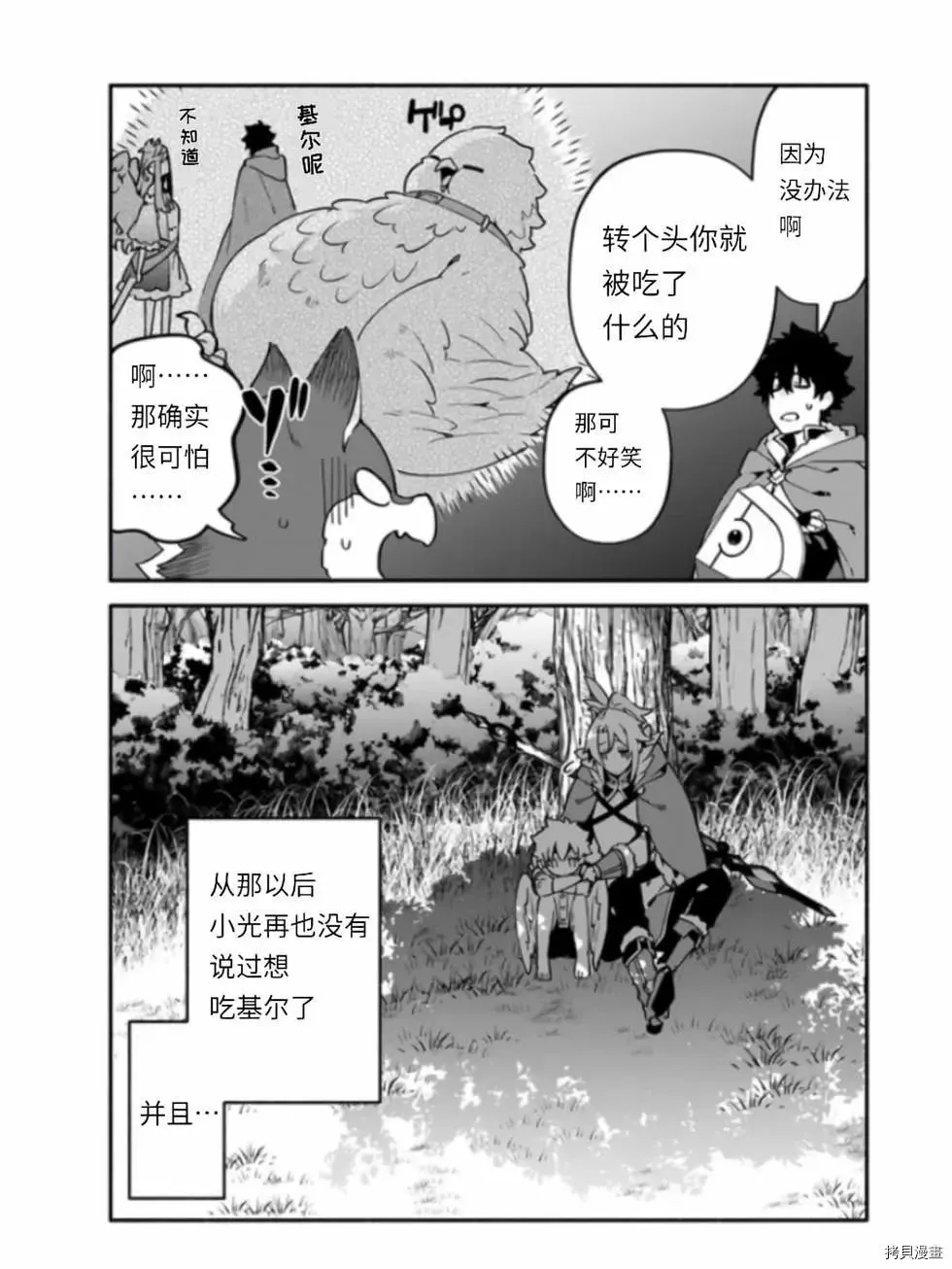 第41话 第27页