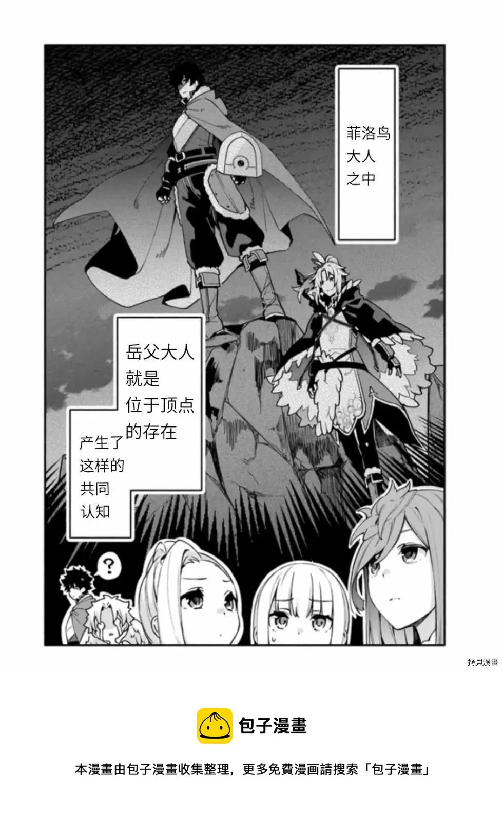 第41话 第28页