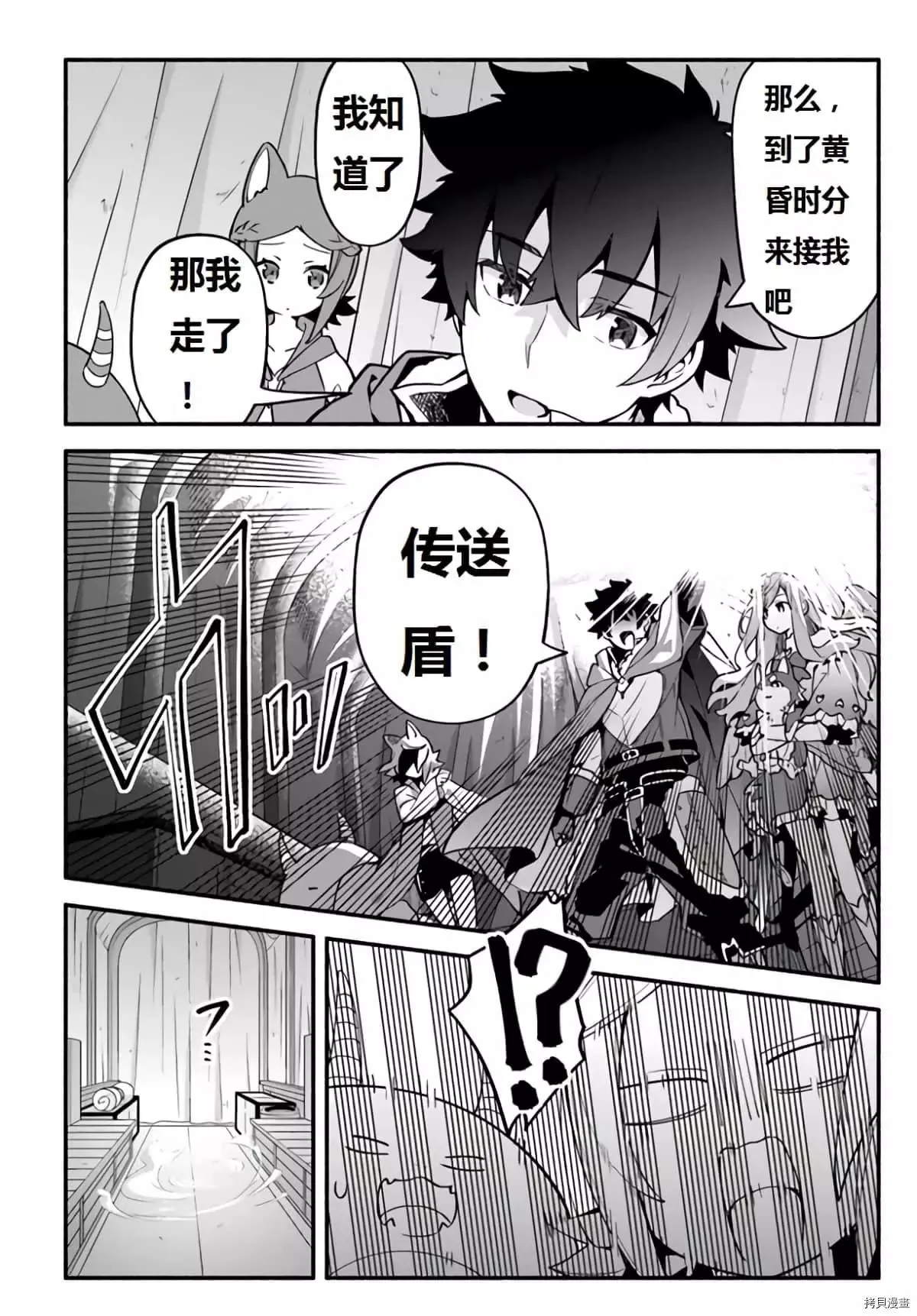 第40话 龙的眷属 第19页