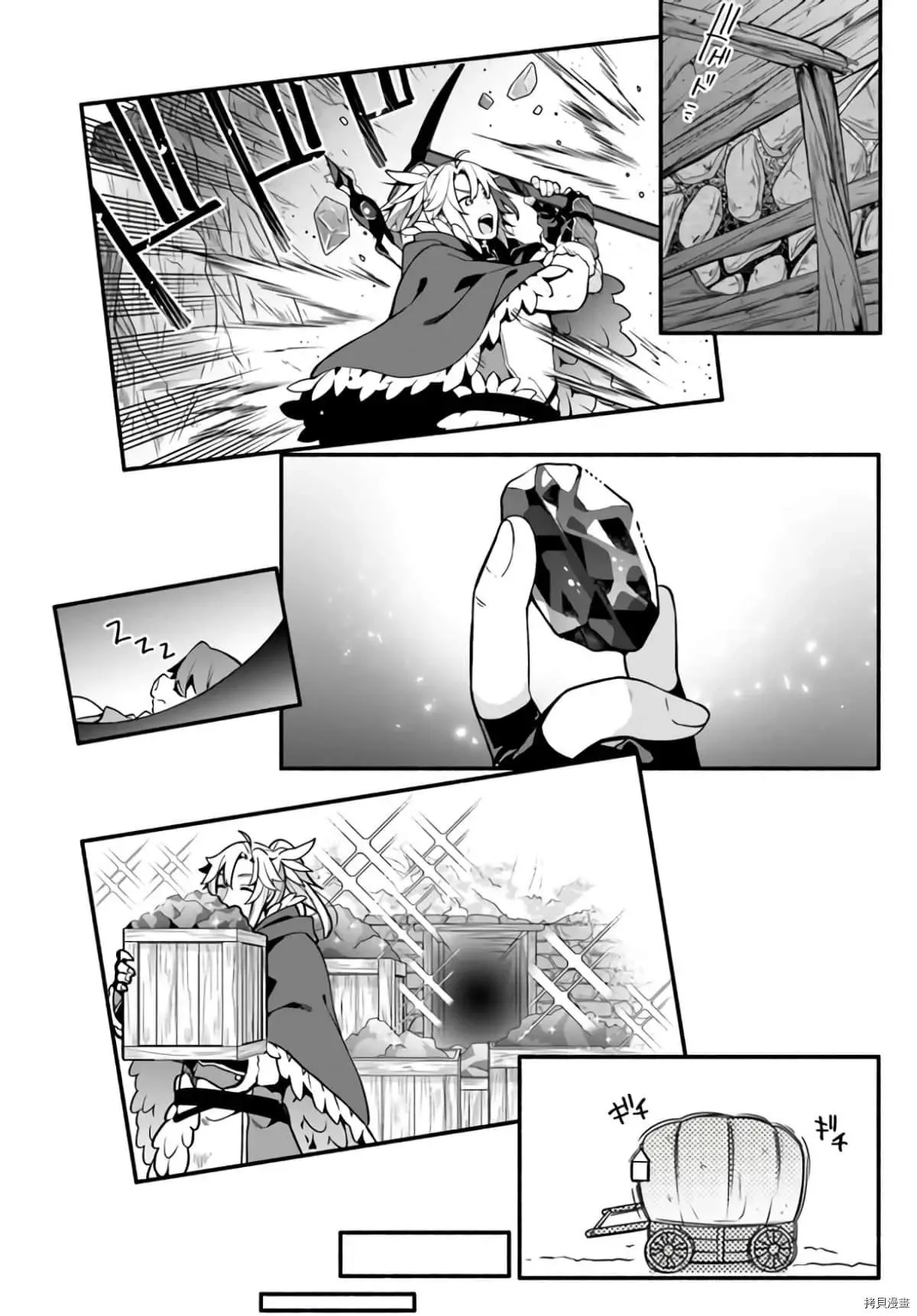 第40话 龙的眷属 第21页