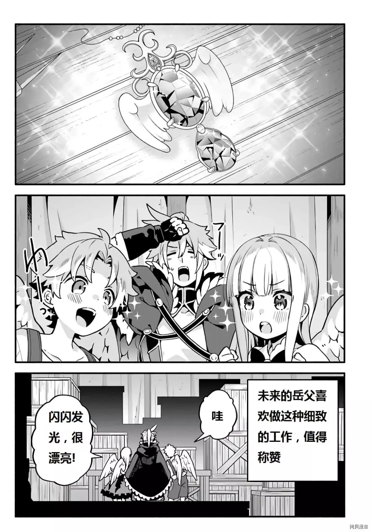 第40话 龙的眷属 第22页