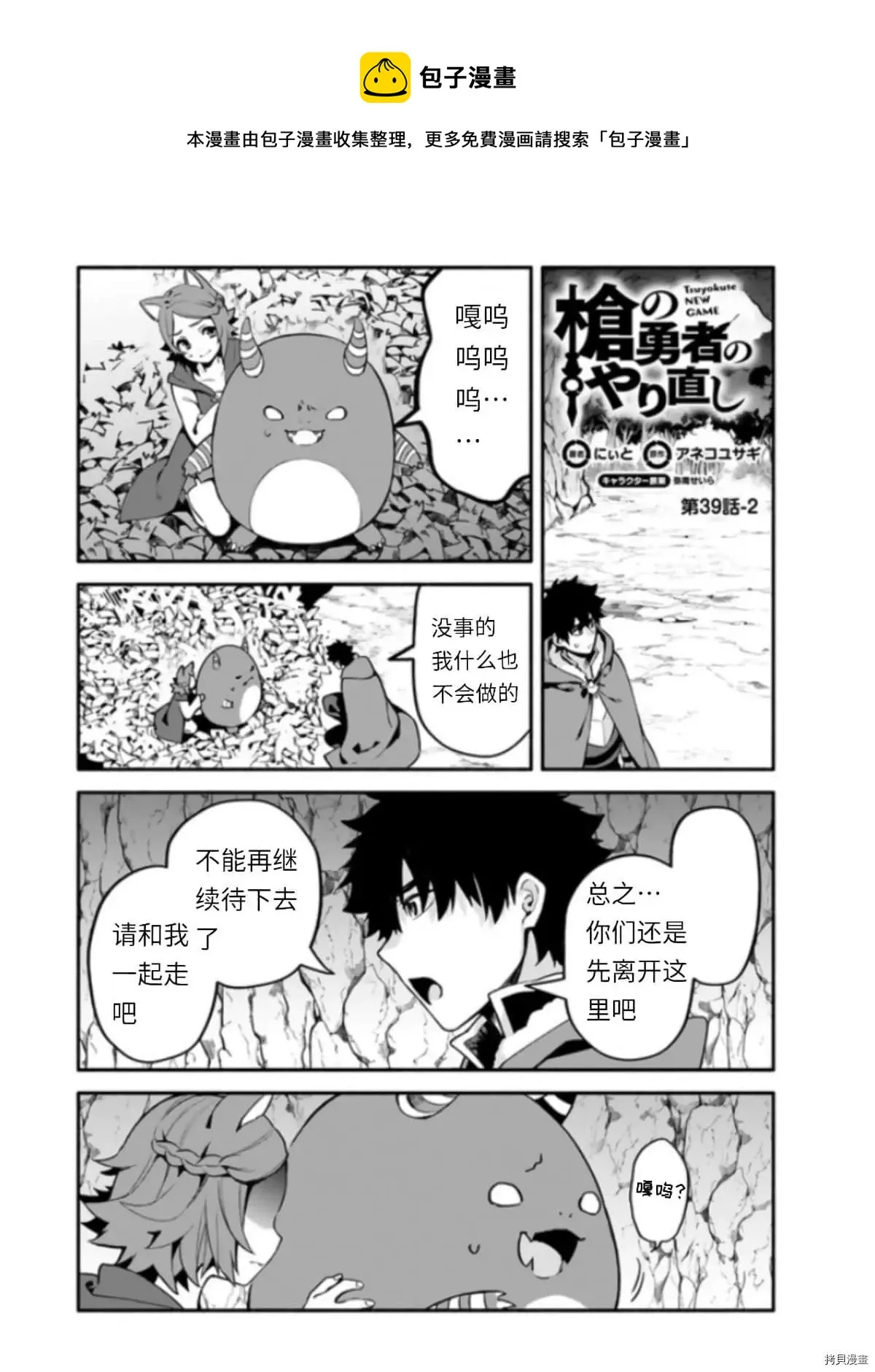 第39.5话 光地（2） 第1页