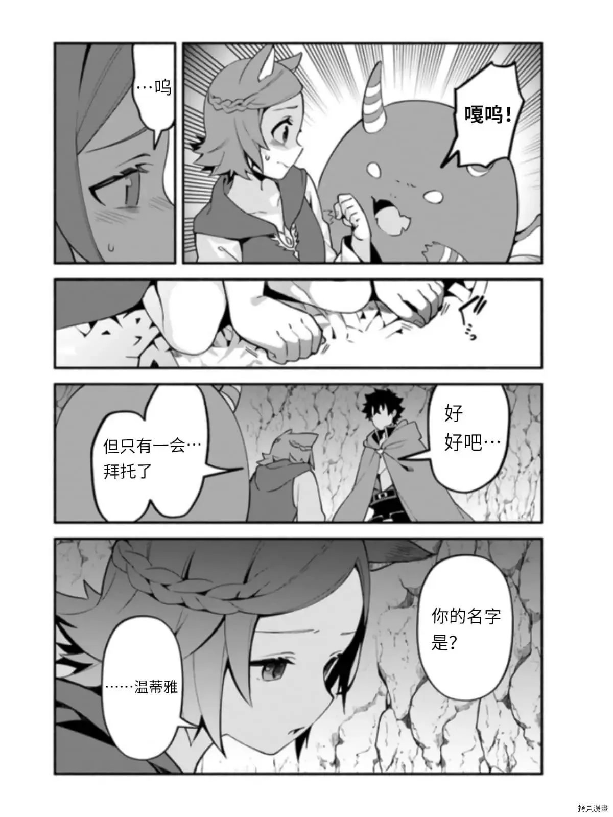 第39.5话 光地（2） 第3页