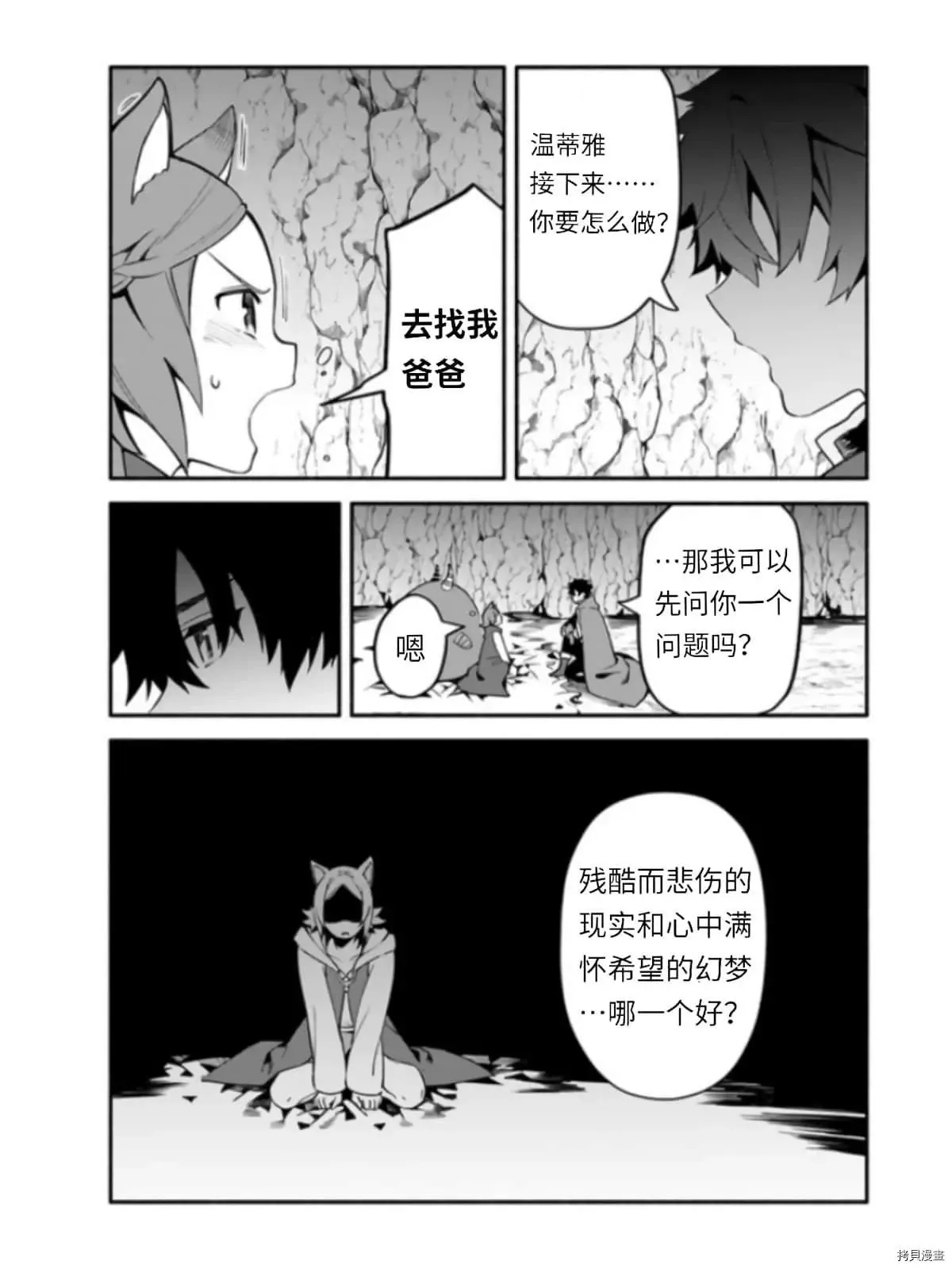 第39.5话 光地（2） 第4页