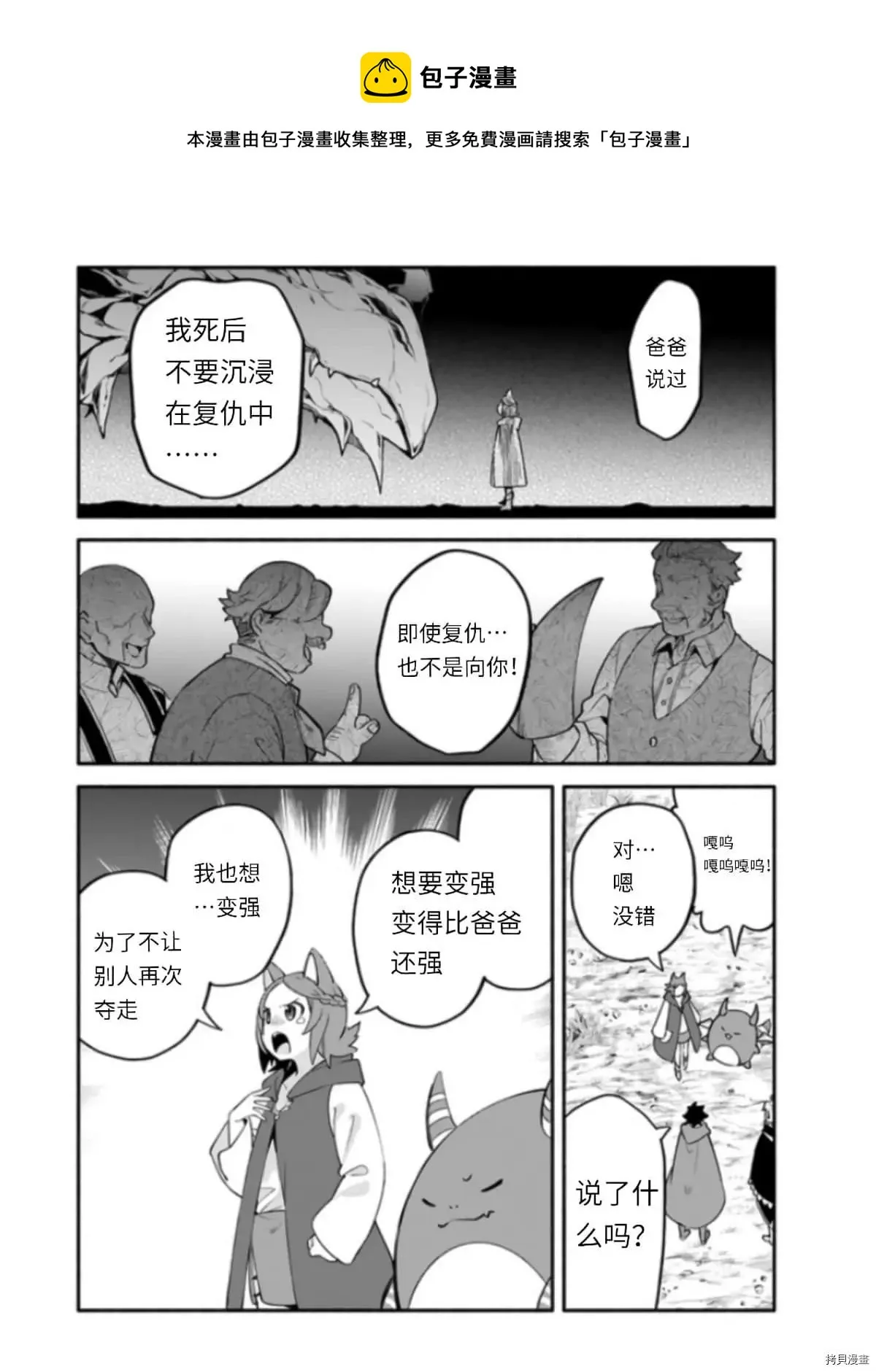 第39.5话 光地（2） 第11页