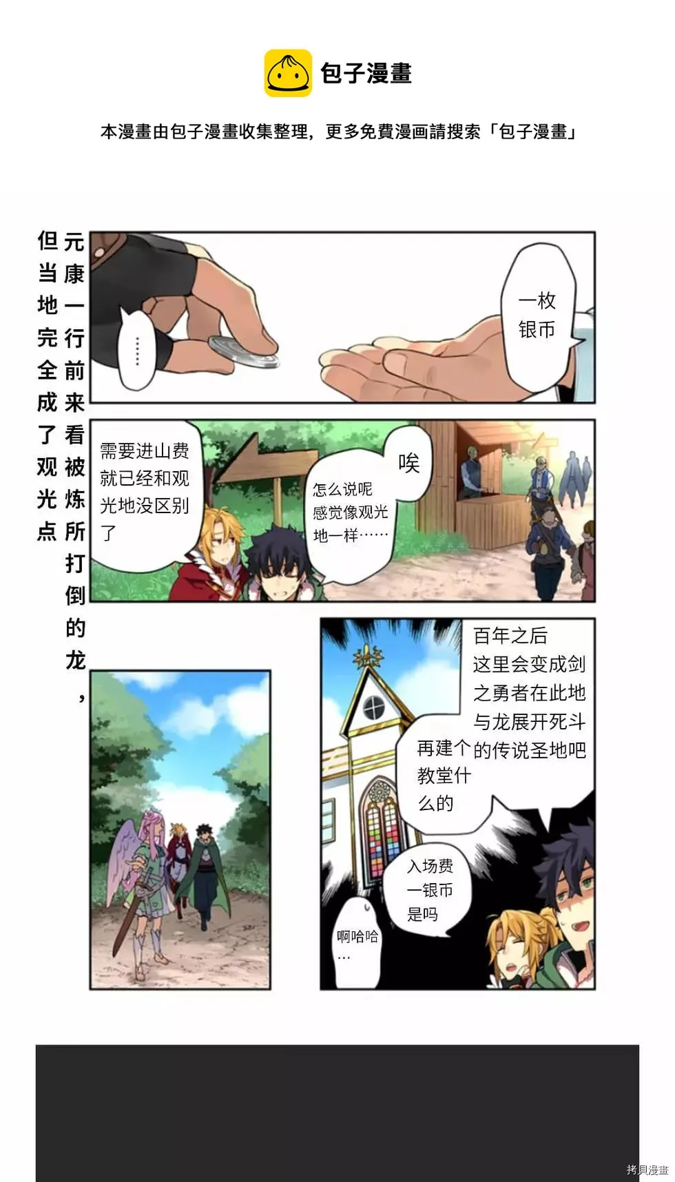 第39话 光地 第1页