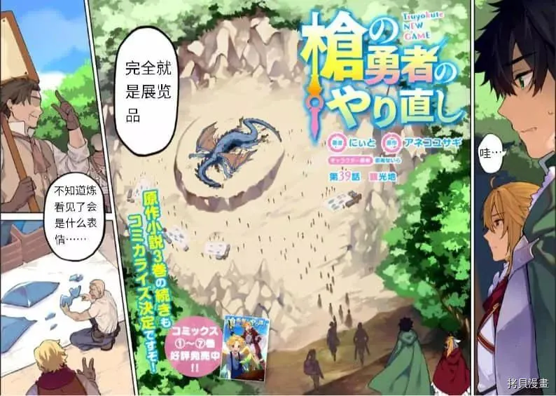 第39话 光地 第2页