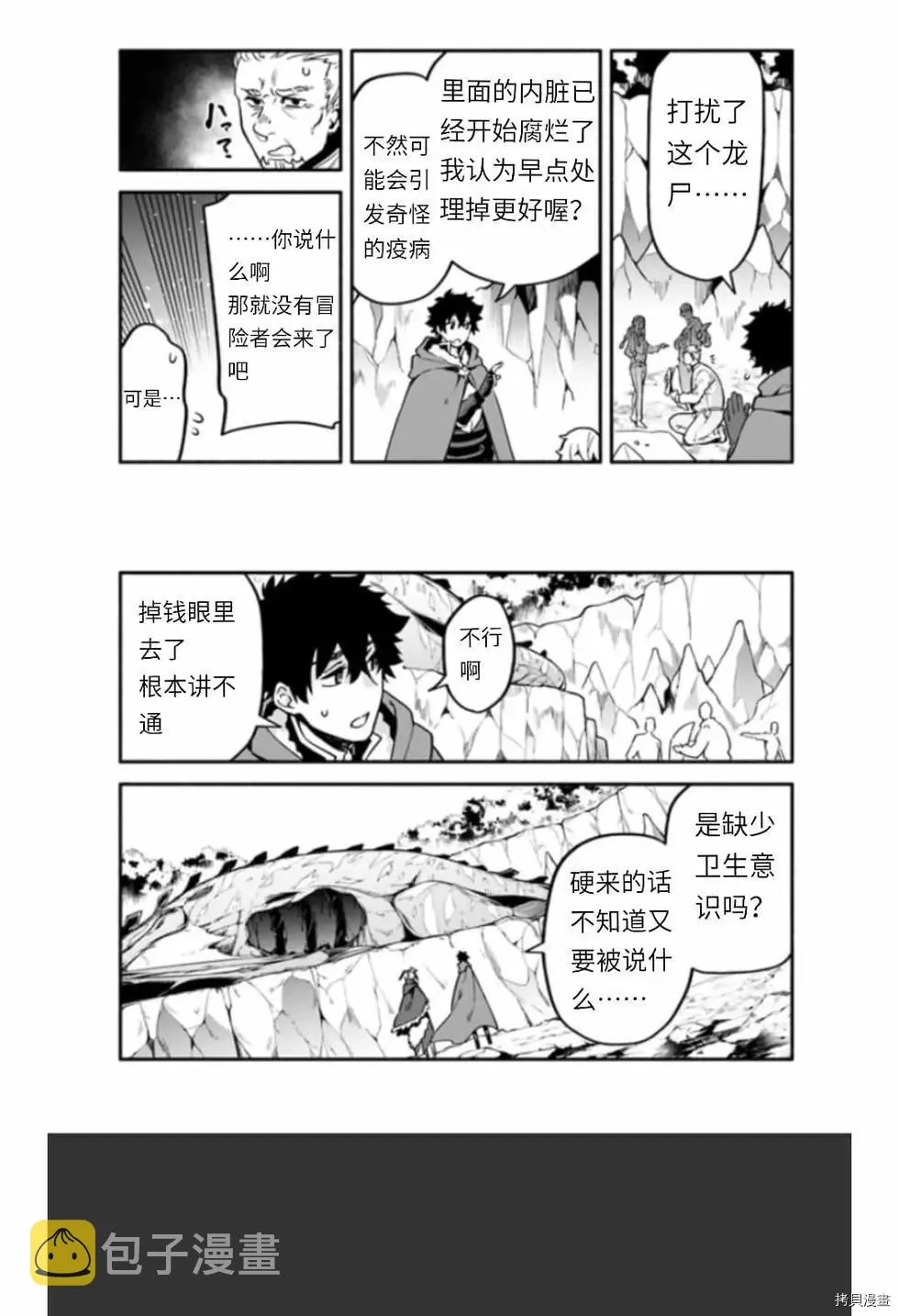 第39话 光地 第4页