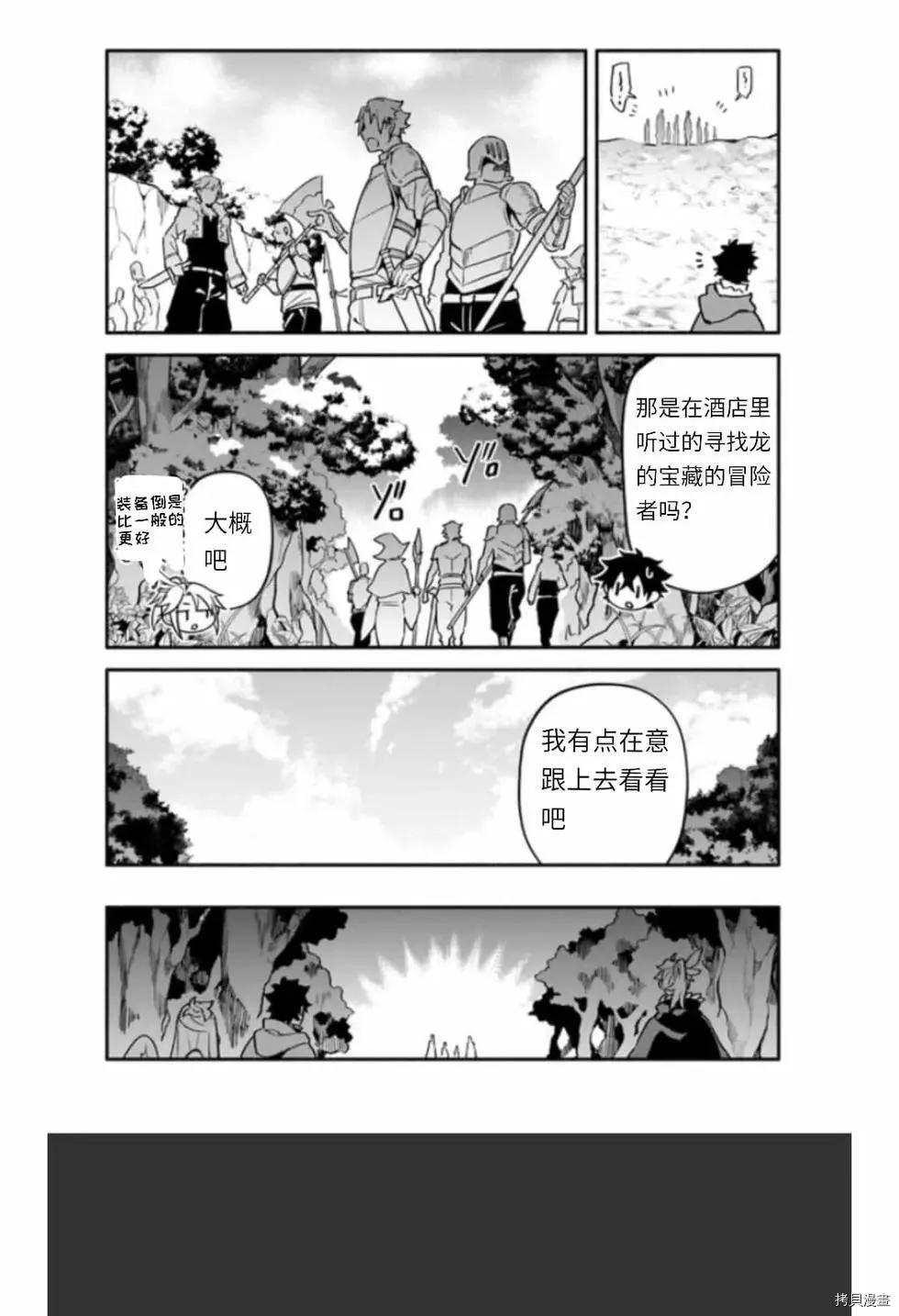第39话 光地 第5页