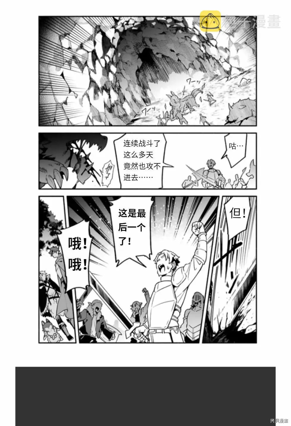 第39话 光地 第6页