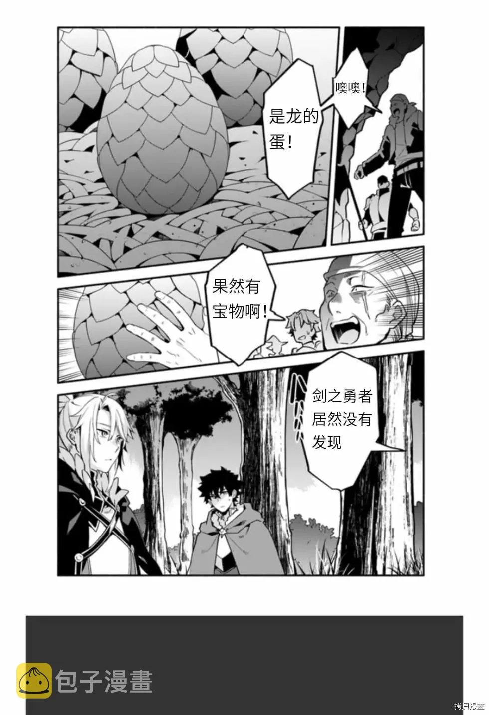 第39话 光地 第7页